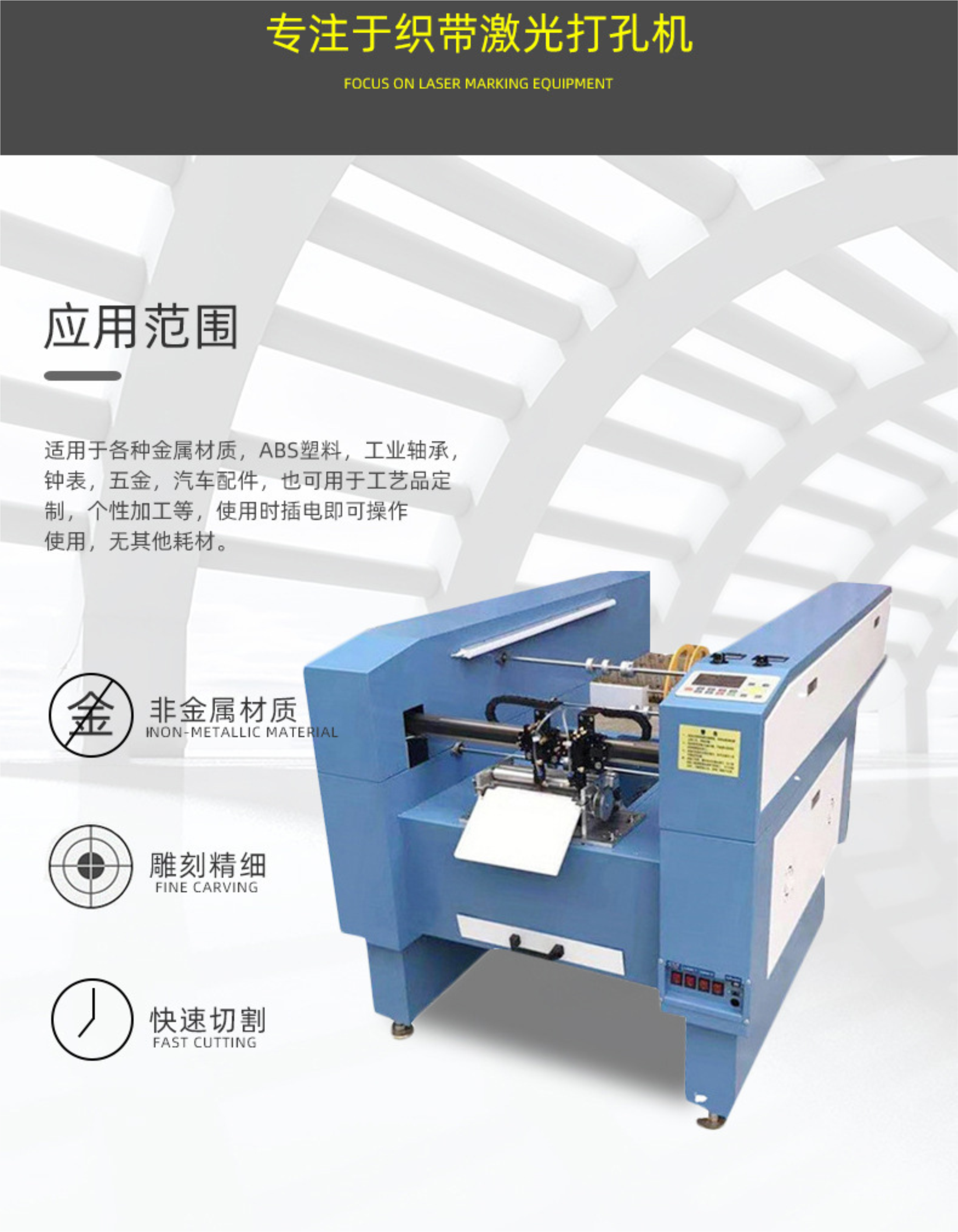 激光打標機