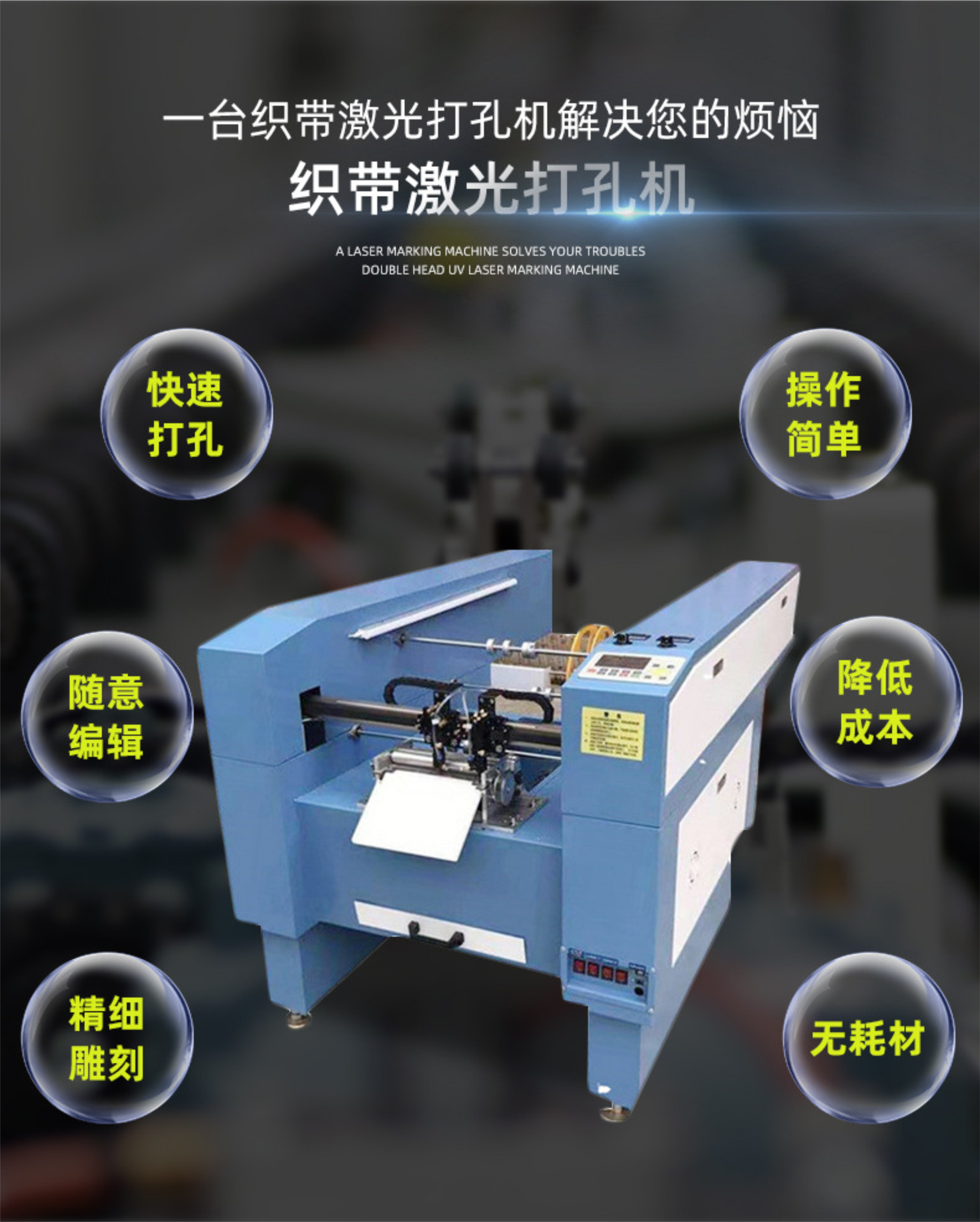 激光打標機