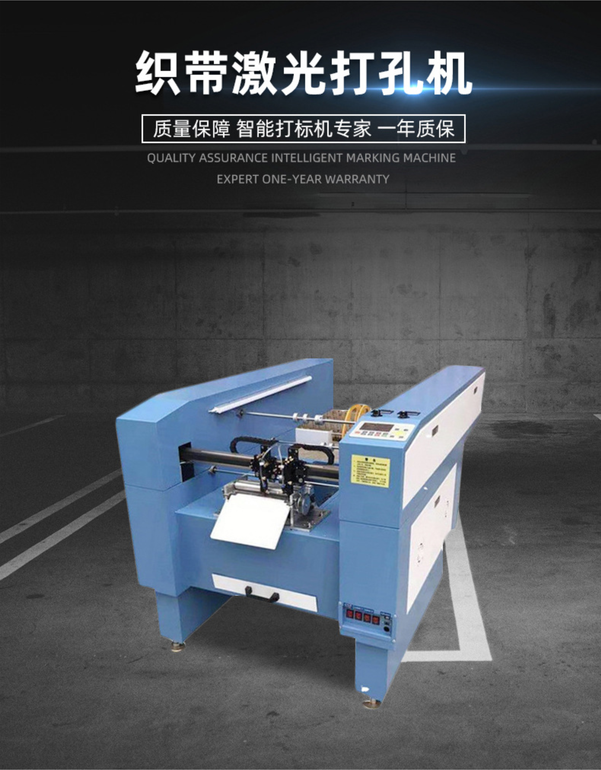 激光打標機